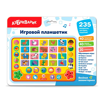 Веселая зоовикторина (Игровой планшетик)