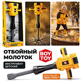 Инструмент детский 