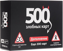 Настольная игра 500 злобных карт. Дополнение (200 карт)