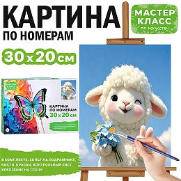 Картина по номерам 