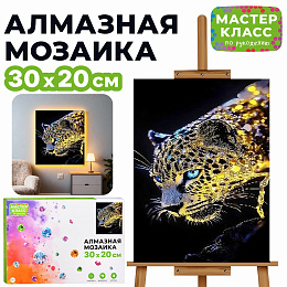 Алмазная мозаика 