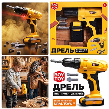 Инструмент детский "Дрель- шуруповерт" BT0195