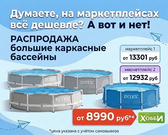 бассейны