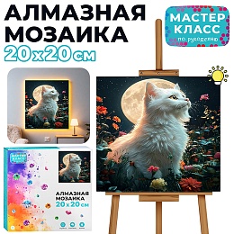 Алмазная мозаика 