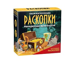 Набор для проведения раскопок 