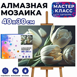 Алмазная мозаика 