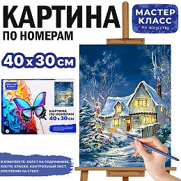 Картина по номерам 