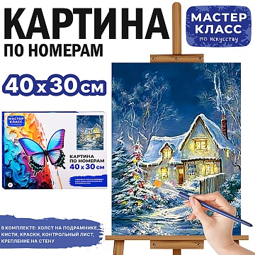 Картина по номерам "Ледяная избушка" 40*30см MKR4030-182