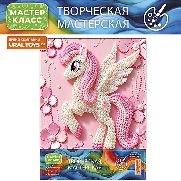 Алмазная мозаика "Розовый пони" 23*30 см MKX-105