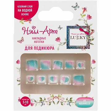 Lukky Нэйл-Арт наб. Pedicure style #4 Aquarelle (10 накладных ногтей) Т25271