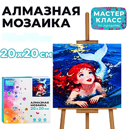 Алмазная мозаика 