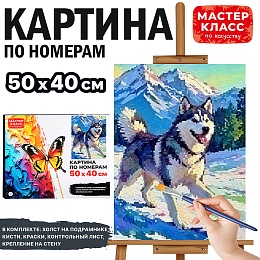 Картина по номерам 