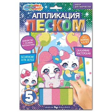 Аппликация из песка с глиттером "Кавайные котята" 17*23см 380167