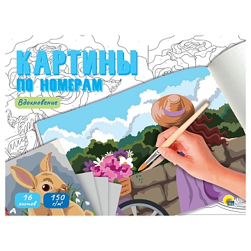 КАРТИНЫ ПО НОМЕРАМ. ВДОХНОВЕНИЕ