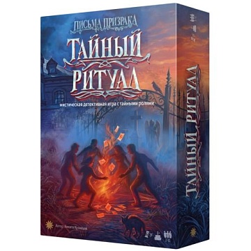 Тайный Ритуал Э067 