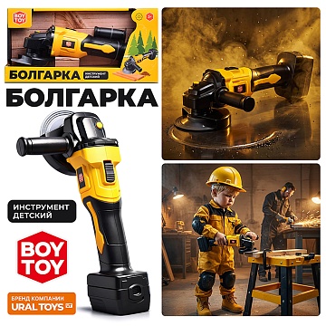 Инструмент детский "Болгарка" BT0197