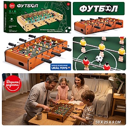 Настольный футбол 