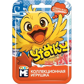 КОНФИТРЕЙД УТОЧКИ PLAY ME Игрушка во флоупаке 6/12 УТ84007