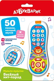 Веселый хит-парад (Мульти-пультик) 3415
