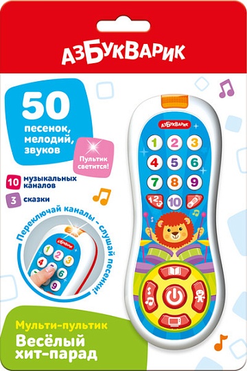 Веселый хит-парад (Мульти-пультик) 3415