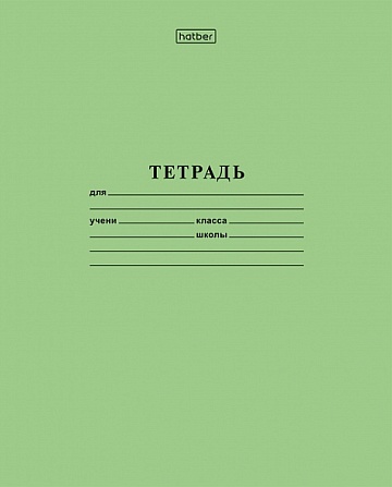 Тетрадь Зеленая 18л, А5, клетка, на скобе 012296