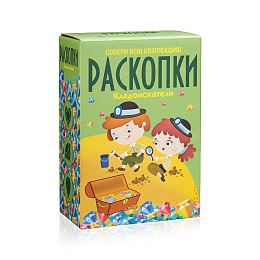 Большой набор для проведения раскопок 