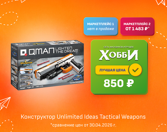 Конструктор 42109 Unlimited Ideas Tactical Weapons
