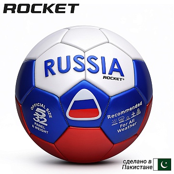Мяч футбольный Rocket R0304