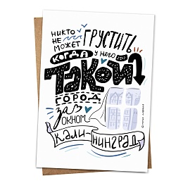 Открытка сувенирная, 10*15 см 