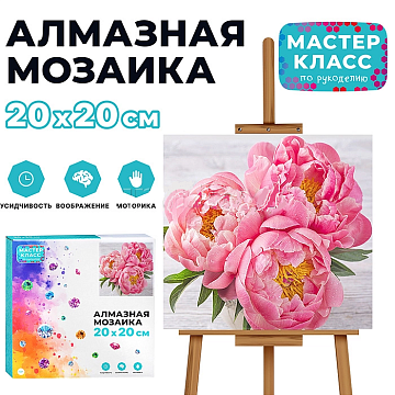 Алмазная мозаика "Пионы" 20*20см MKA2020-19