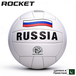 Мяч волейбольный Rocket R0307