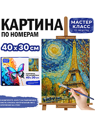 Картина по номерам 