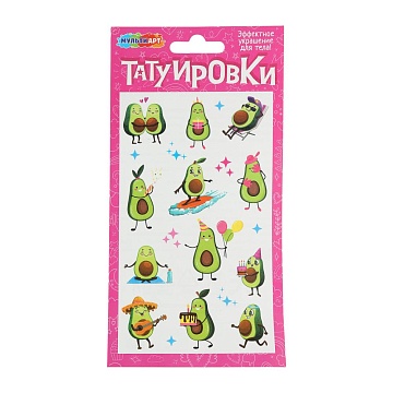 Татуировки переводные «Авокадо» 394455