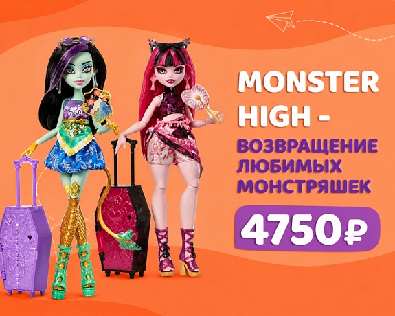 monster+high