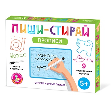 Игра развивающая Пиши-Стирай "Прописи" 05069